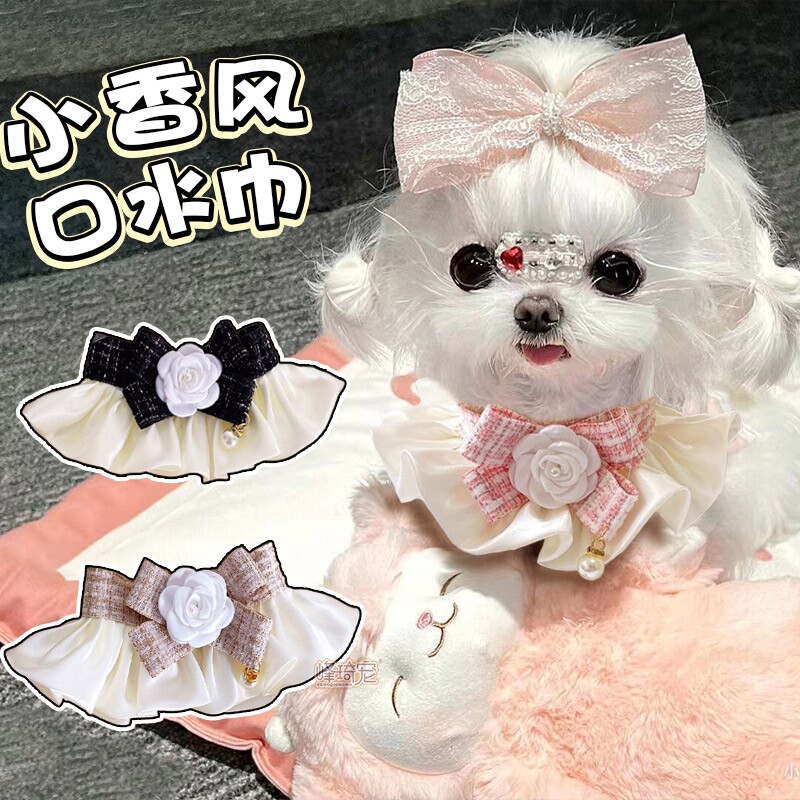 马尔济斯专用口水巾小狗狗围脖围兜围巾围嘴项圈小型幼犬脖子饰品