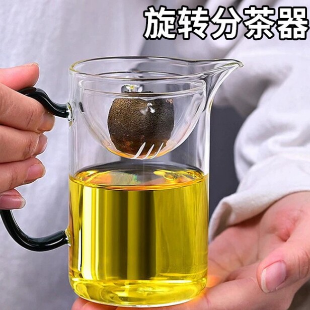 小青柑摇摇杯高硼硅公道杯家用玻璃茶杯耐热玻璃杯茶漏一体泡茶杯