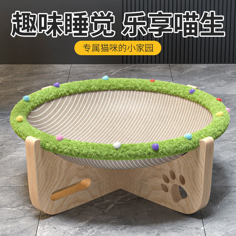 四季猫窝麻布蹦床木质猫抓板防潮吊床一体宠物睡觉床透气四季通用