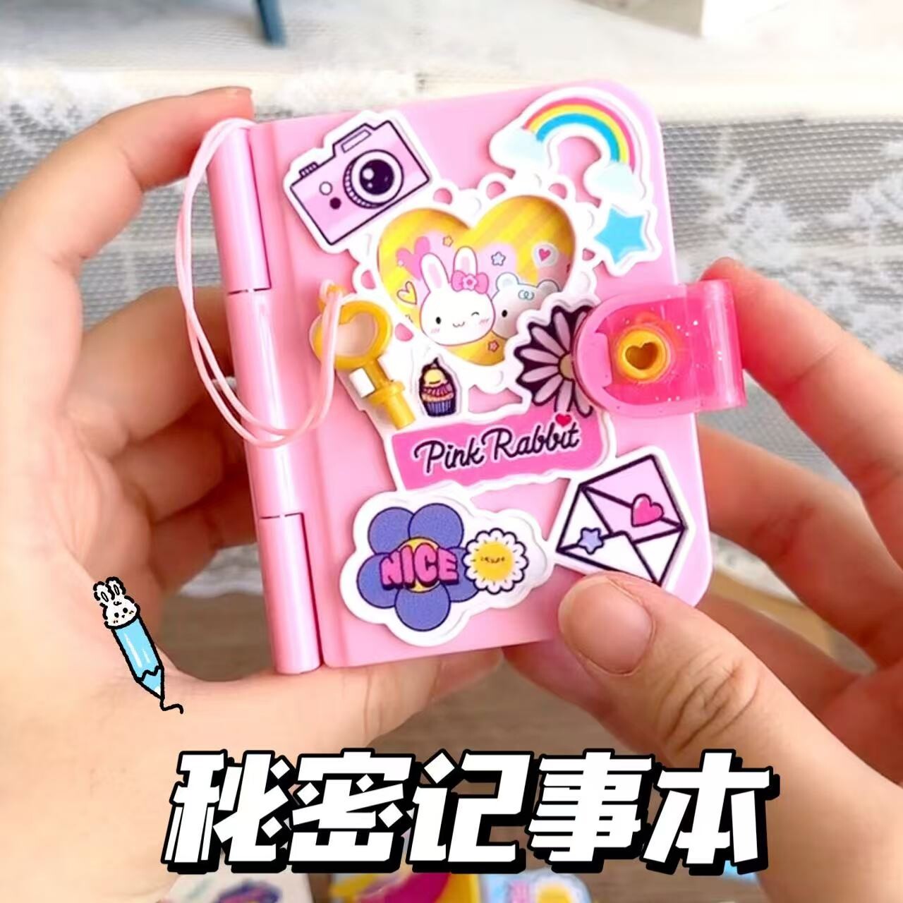 秘密记事本密码本一言粉红兔魔法书过家家玩具女孩生日礼物儿童