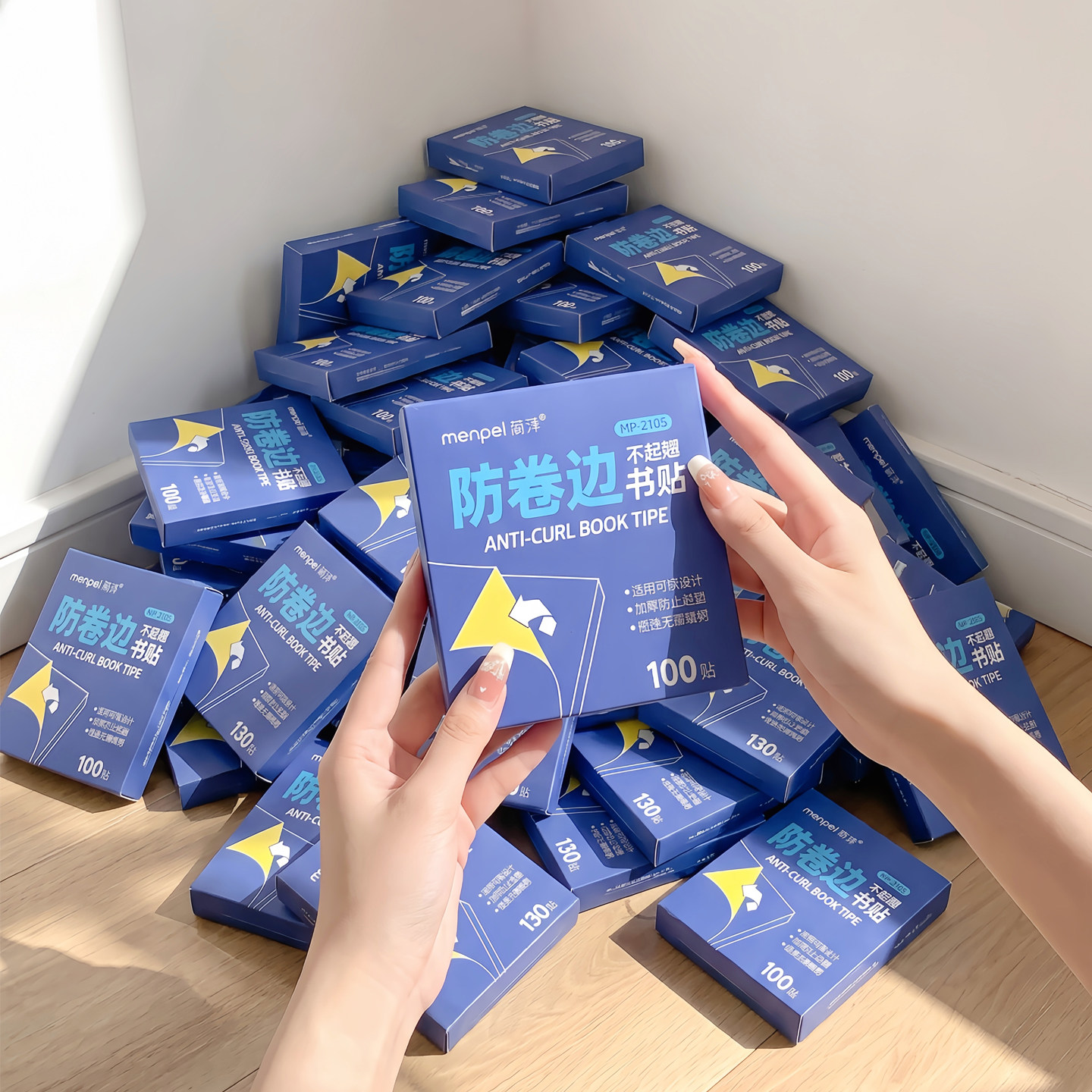 【书角防卷边神器】书角保护贴小学生课本作业本防折角透明书皮