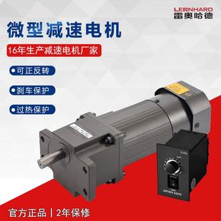 雷奥哈德调速刹车电机6IK250RGU CFM减速机50K单相220V厂家现货