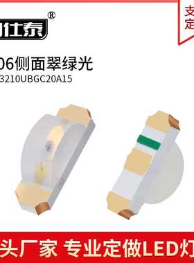 1206侧面翠绿色光1204翠绿灯侧发绿光二极管超高亮LED贴片灯珠