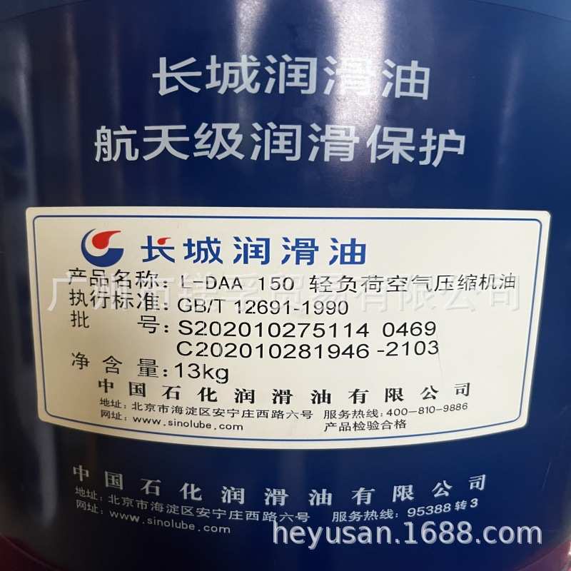 长城讯能L-DAB150中负荷空气压缩机油 长城空压机油 16KG