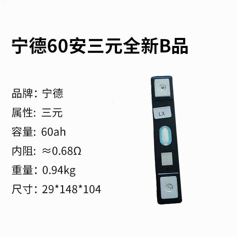 三元锂电芯宁德时代62ah3.7V动力锂电池新能源大单体动力储能电池