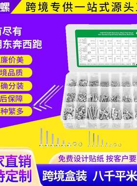 1440pcs304不锈钢内六角沉头螺丝套装平头内六角螺钉盒装亚马逊