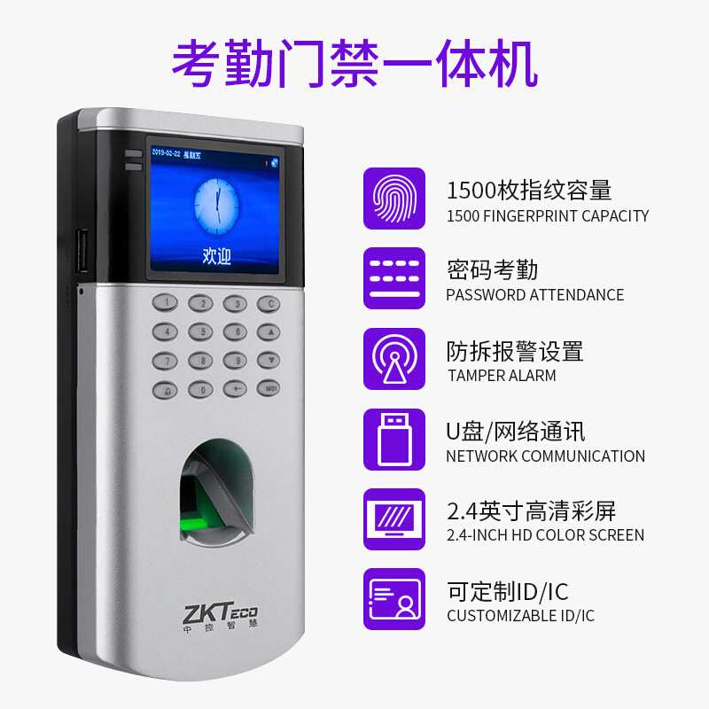 中控OF260 指纹识别密码 刷IC ID卡考勤门禁一体机 可选配IC ID卡