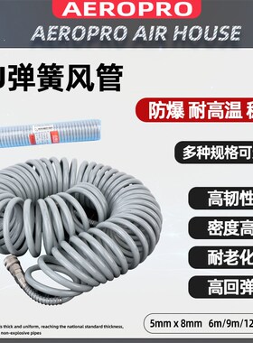 PU气管弹簧管气泵空压机螺旋带接头6/9/12/15mm高压伸缩软管灰色