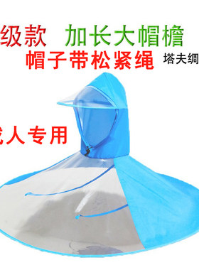成人防雨钓鱼f大帽檐头戴式雨衣伞垂钓装备雨具斗篷折叠男士雨伞