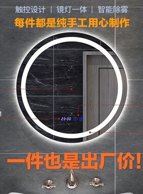 智能镜子卫生浴室洗手间lsed灯发光触控除雾三色化妆工程定制低价