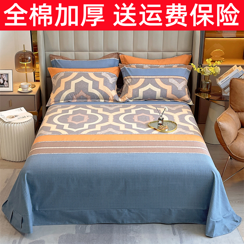 全棉磨毛床单单件冬季加厚100纯棉单人宿舍被单双人三件套