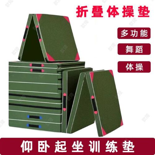 体操垫摔跤空翻垫舞蹈训练垫武术保护垫J跆拳道垫体育练功垫折叠