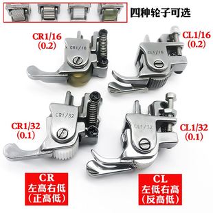 新款平车滚轮高低压脚止口压明线皮革棉衣厚料薄料可调节轮子压脚