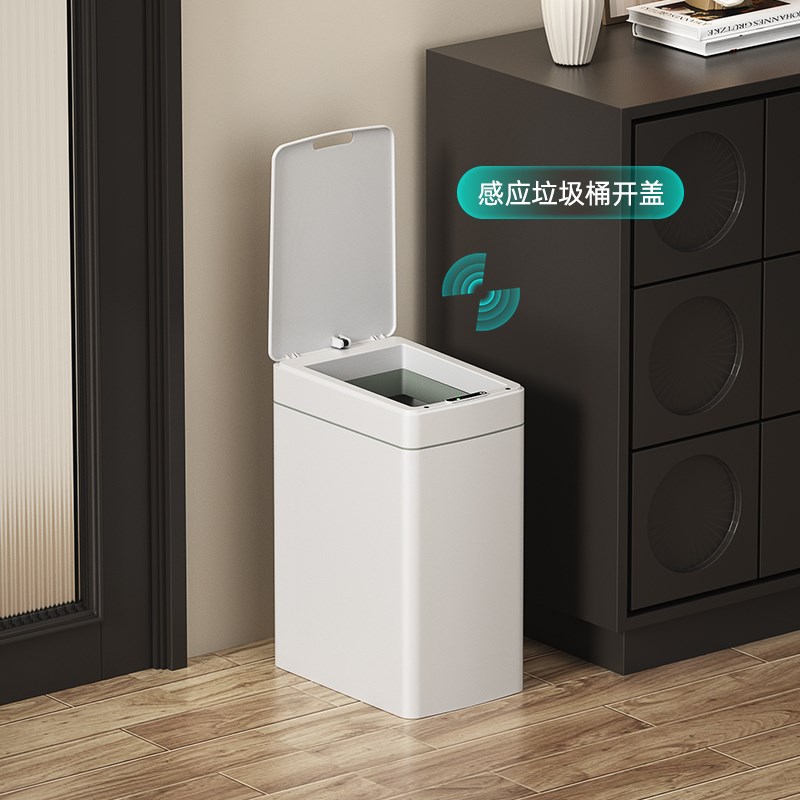 智能感应式垃圾桶家用全自动带盖卫生间厕所卧室夹缝2024新款简约
