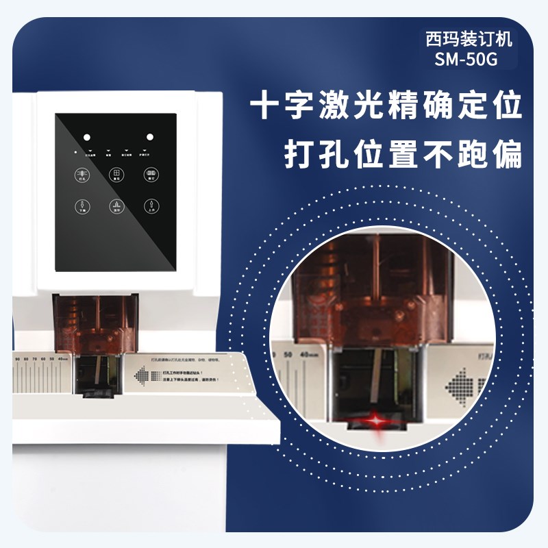 全自动 电动 打孔机 热熔铆管 会计档案凭证省力装订机大型热熔装