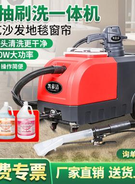 窗帘地毯布艺沙发清洗机喷抽一体酒店政商用多T功能干泡刷地机器