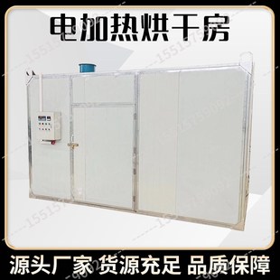 佩兰烘干机热泵省头草兰草香草佩兰叶茵都梁香大泽兰燕尾香烘干箱