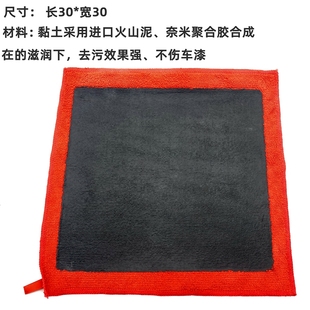 汽车美容抛光磨泥毛巾粘土布魔泥布洗车去污火山泥去飞漆擦车毛巾