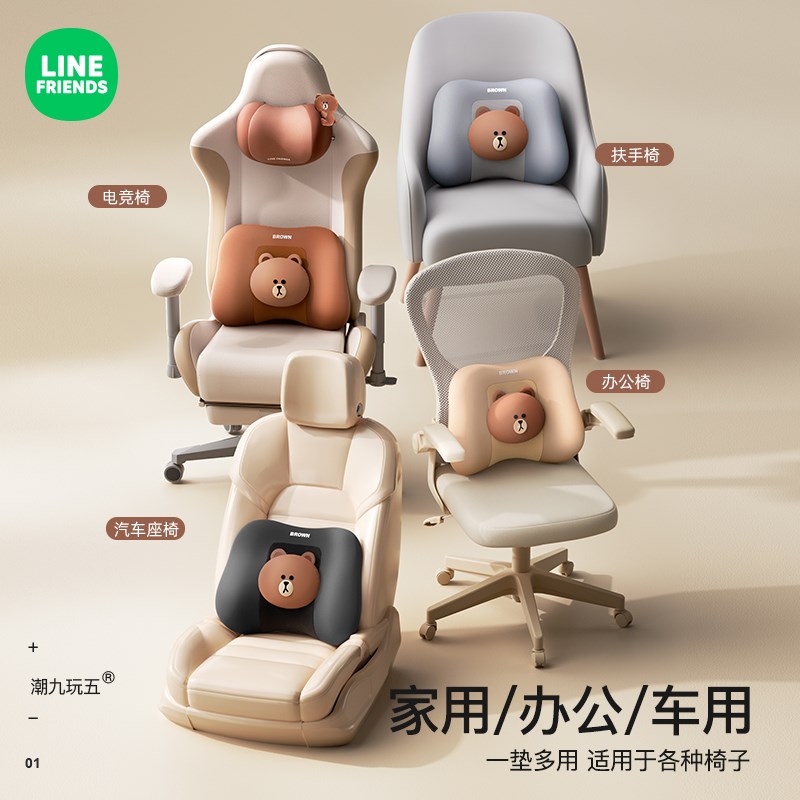 护腰坐垫办公室座椅腰靠腰托椅子靠背垫腰枕孕妇久坐腰垫靠背垫