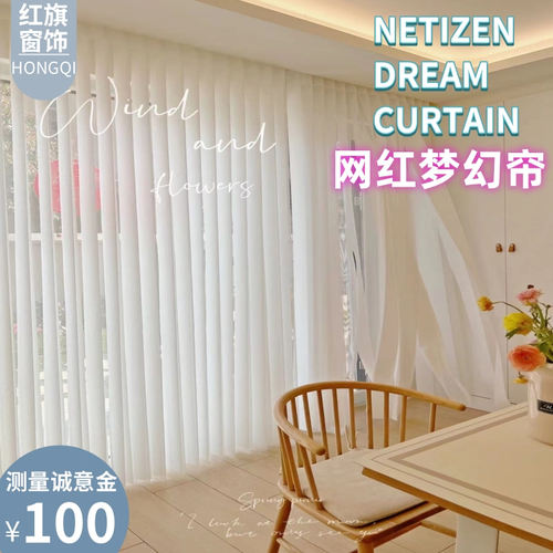 网红梦幻帘d定制简约现代百叶帘客厅阳台落地帘电手动梦幻垂直窗