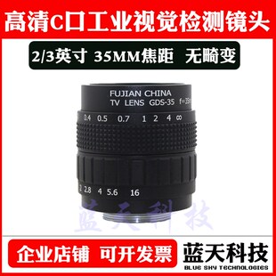 35mm 2/3英寸 C接口镜头手动光圈镜C头工业镜头 监控镜 CCTV LENS