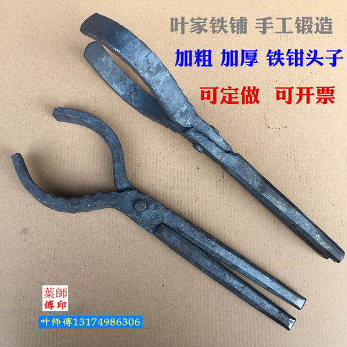手工夹钳短加粗圆口夹子火钳夹圆钢铝F棒钳打铁钳铁匠钳扁口铝锭