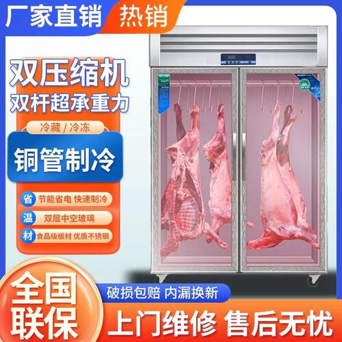 肉柜商01用牛冷羊肉保鲜挂展示冷藏冰柜酸排柜鸡鸭鹅吊柜子立式冻