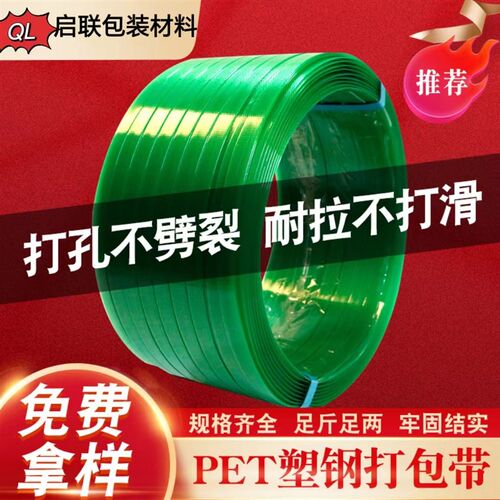 塑钢打包带捆绑带包装带打包机PET塑料编织手工打包带16Z08塑钢带