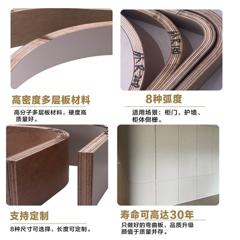 弧形板弯曲全屋定制整装圆柱曲面圆弧造型柜门柜体实木多层护墙板