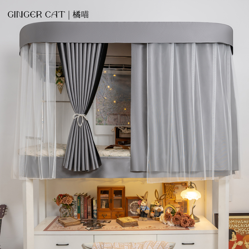 橘喵 强遮光宿舍床帘u型轨道寝室上下铺加厚窗帘大学生蚊帐一体式