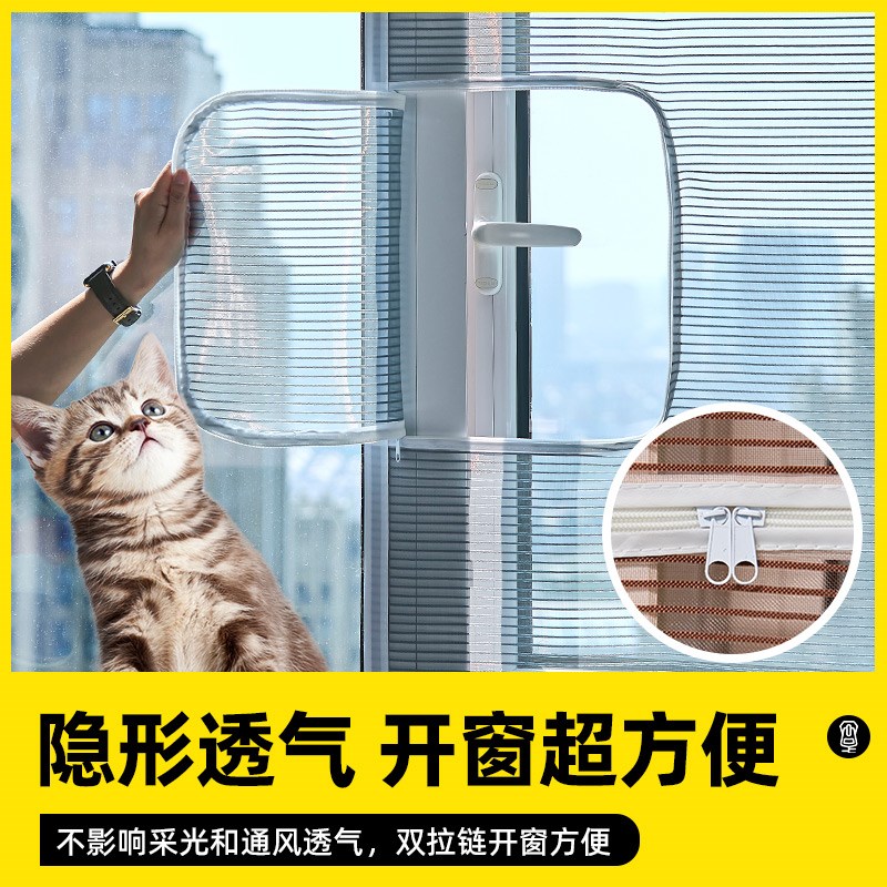 防猫跳楼纱窗窗户封窗魔术贴家用自粘式免打孔防蚊沙网拦猫网门帘