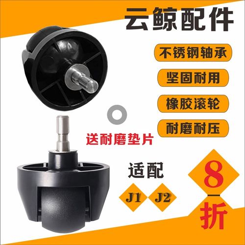 适配云鲸扫拖地机J1万向轮J2轮子垫片支架基座防滑5螺Y丝3螺丝配