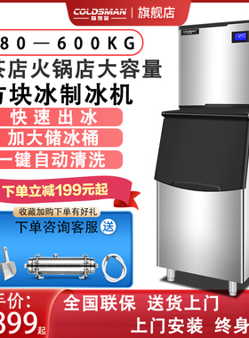 制冰机商用小型奶茶火锅咖啡店KATV大型全自动实心冰块方冰制冰机