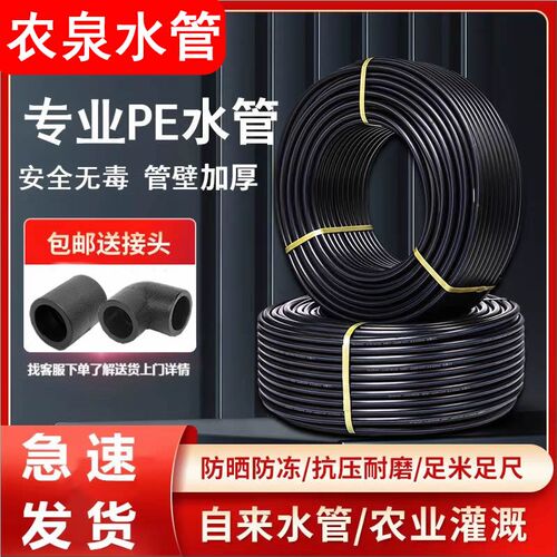 pe水管热熔自来水管3三4四6分1.x5寸2黑硬管20 25 32 40塑料水管