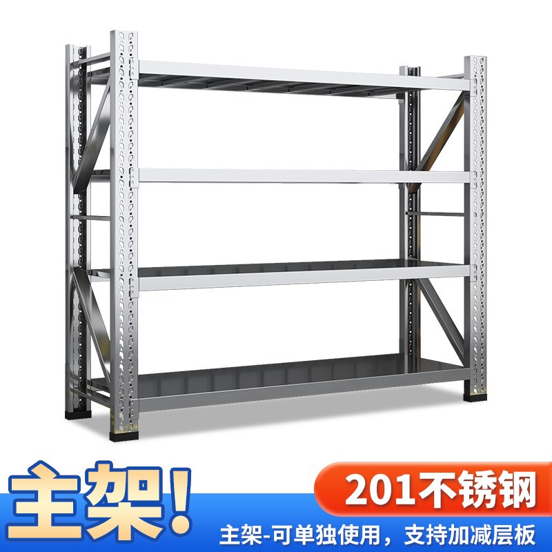 304不锈钢货架重型仓储多层置物架冷库储物架商用库房可调节架子