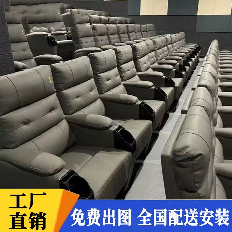 电影院座椅剧院椅报告厅座椅观影椅会议室连排观影椅可躺式沙发椅图片