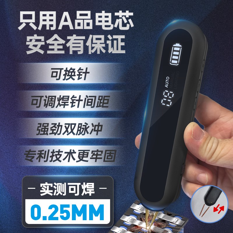 手持小型便携式18650锂电池diy套件镍片碰电焊头耐高温便携式耐用