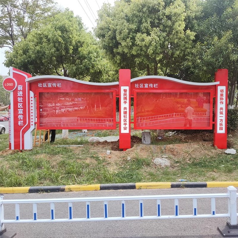 文化长廊挂墙橱窗展示栏标识牌户外宣传栏公告栏铁艺广告栏布告栏