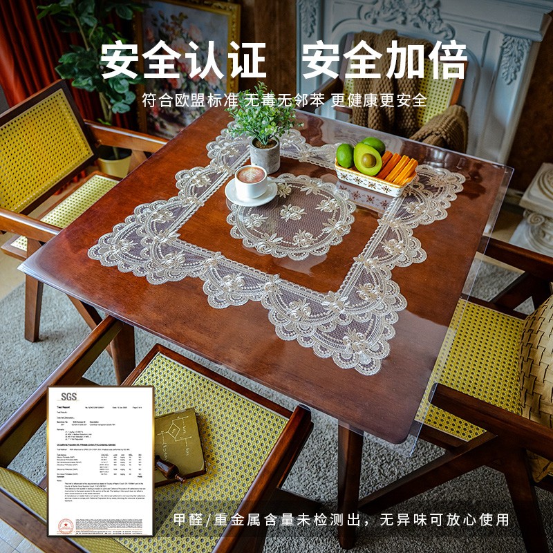 桌面软玻璃pvc方桌垫防水防油免洗茶几垫防烫水晶板透明方形桌布