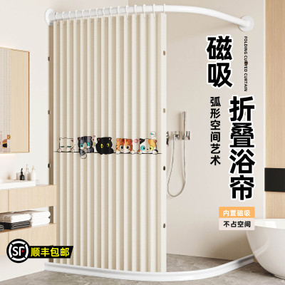 弧形折叠磁吸浴帘奶油风免打孔浴帘套装卫生间干湿分离淋浴隔断