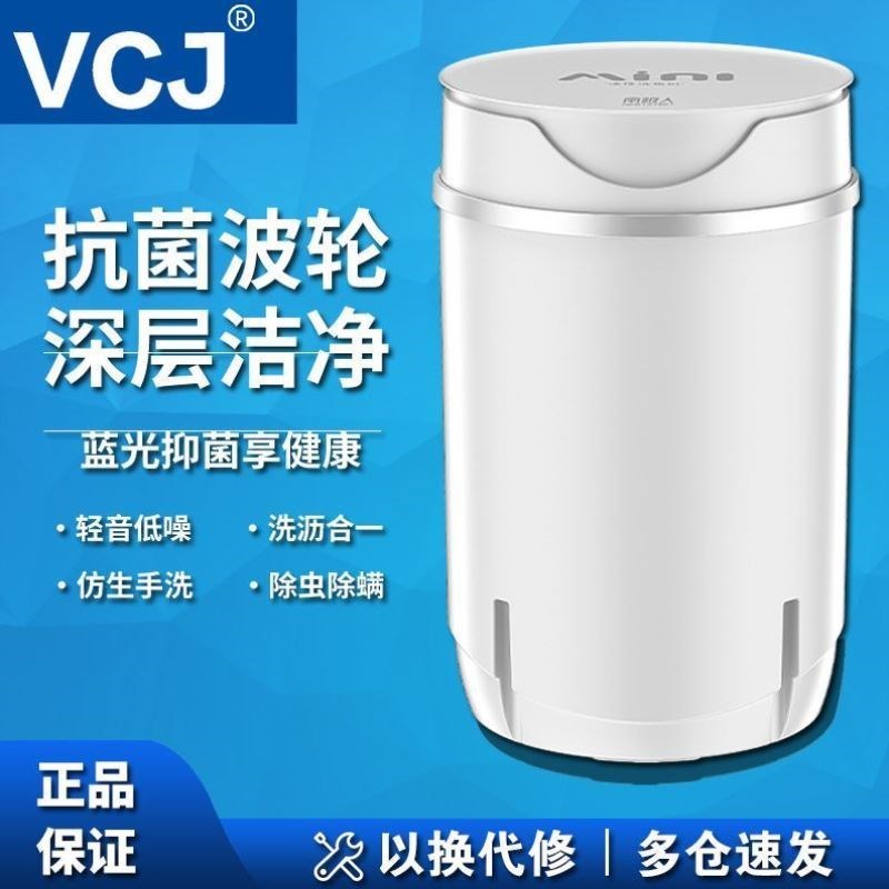 小型迷你半自动洗衣机家用宿舍租房婴儿童宝宝洗脱一体洗内衣裤袜