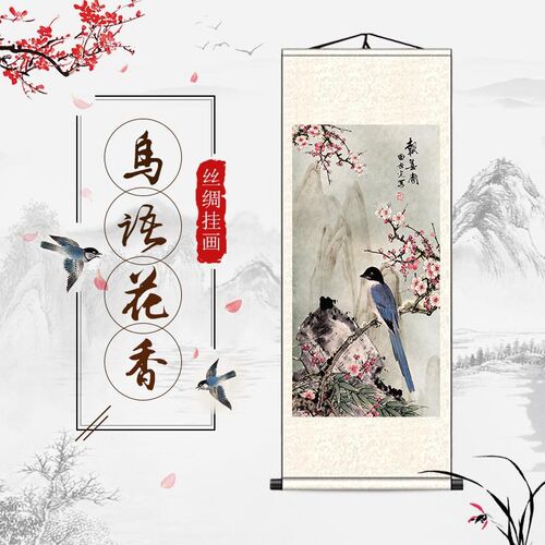 花鸟牡丹国画挂画花开富贵图非手绘客厅卧室装饰丝绸水墨工笔字画