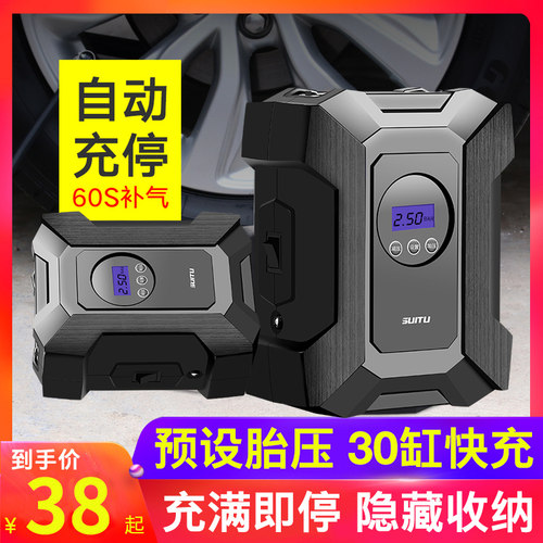 车载打气泵汽车充气泵便携式小轿车电动轮胎多功能1V2v车用打气筒