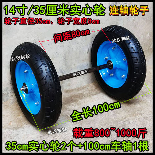 14寸/35cm实心轮载重王橡胶轮300-8实心轮手推车脚轮拖车轮子滚轮