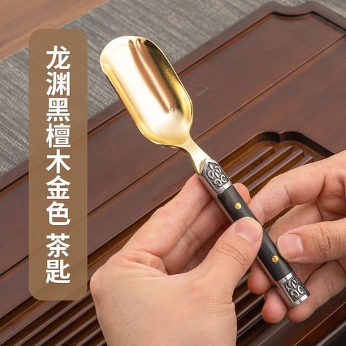 茶匙单个b中式长柄黄铜勺子茶铲取茶叶匙茶道六君子茶具套装茶勺
