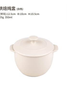 烤碗陶瓷双耳炖盅蒸蛋碗带盖带把加深碗甜品碗Q纯色单人大号佛跳