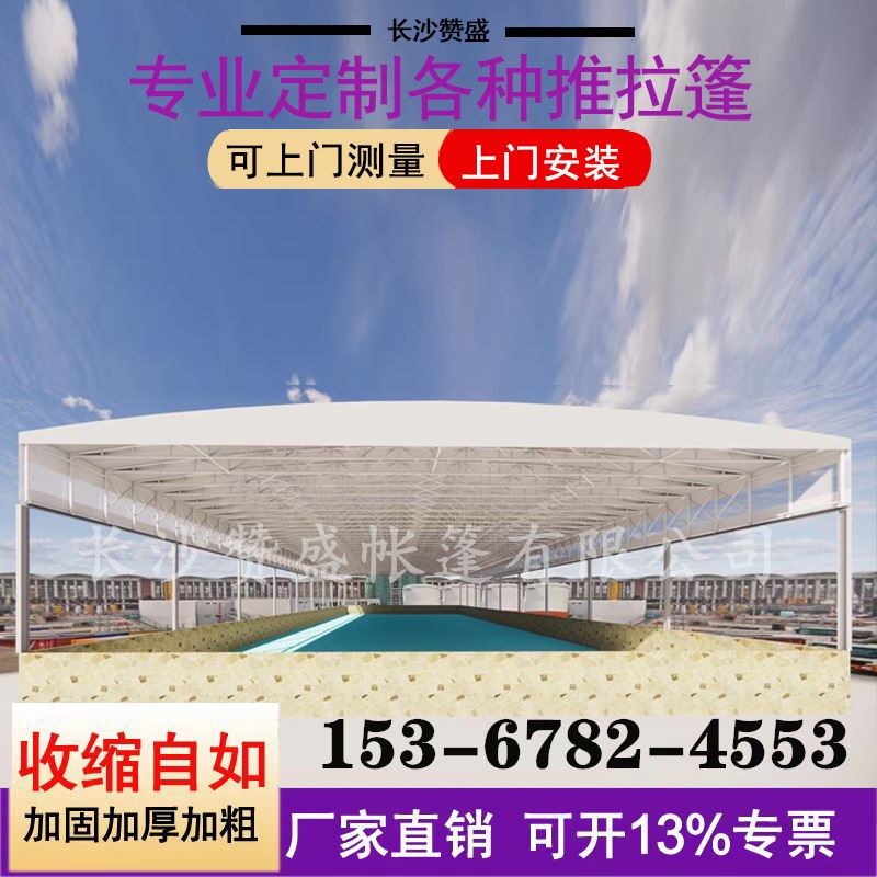 活动推拉雨棚电动棚户外收缩蓬遮阳篷停车棚仓库移动雨棚折叠帐篷