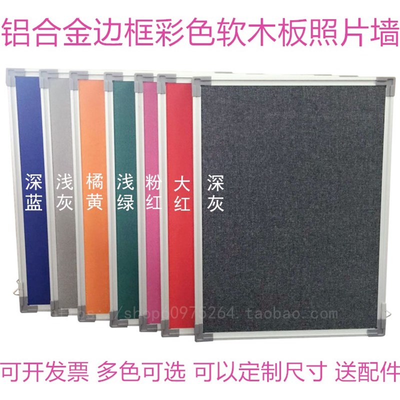 铝框彩色贴布软木板留言板公告宣传栏幼儿园主题墙100*180展示板