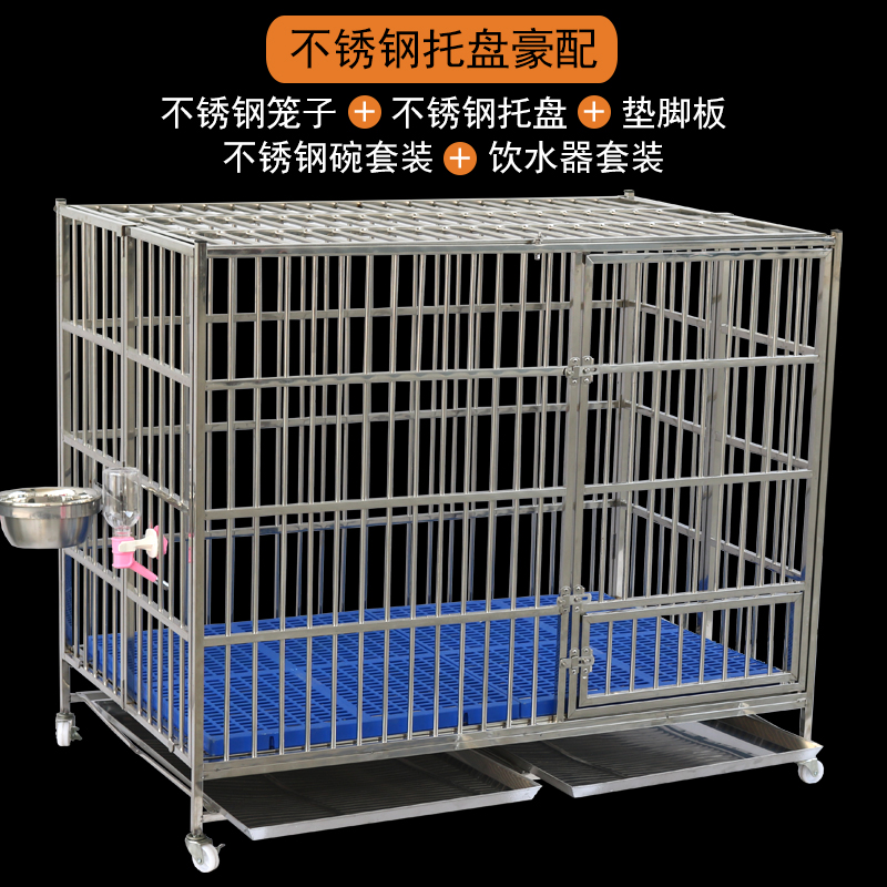 加粗加固不锈钢折叠狗笼子大中小型犬加粗加厚白钢宠物笼边牧