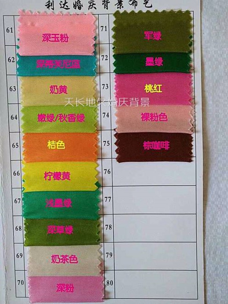 新款婚庆背景冰绸亮片婚礼舞台幕布婚礼布置背景装饰婚庆用品道具